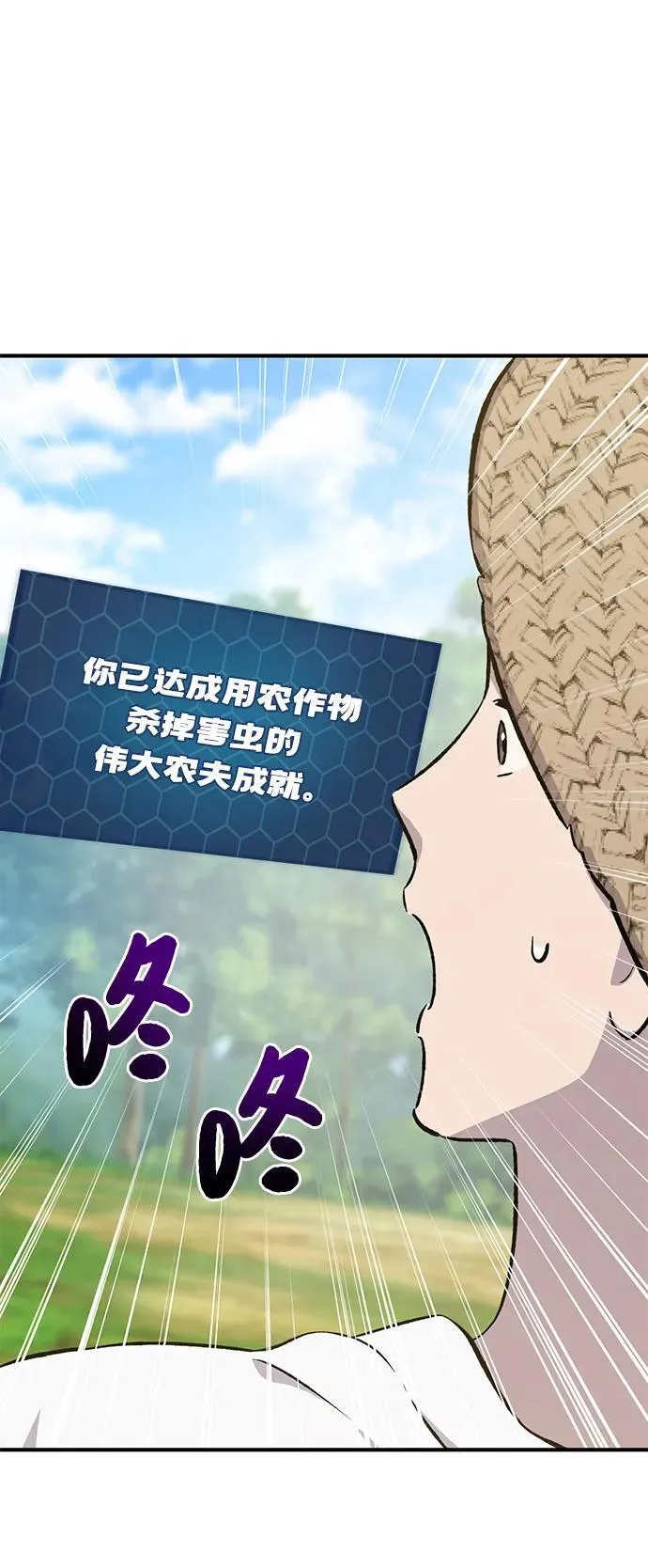 [第65话] 计划 第108页