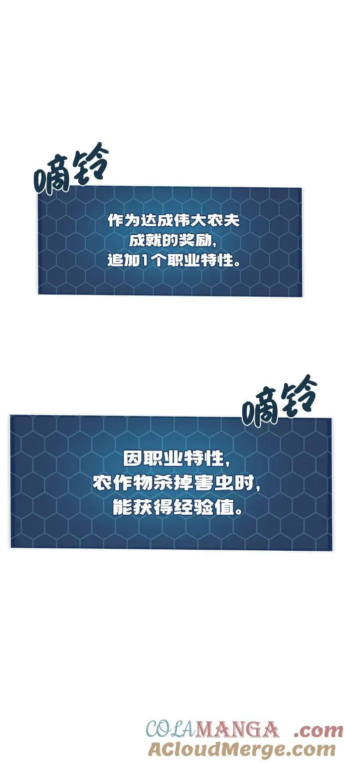 [第65话] 计划 第109页