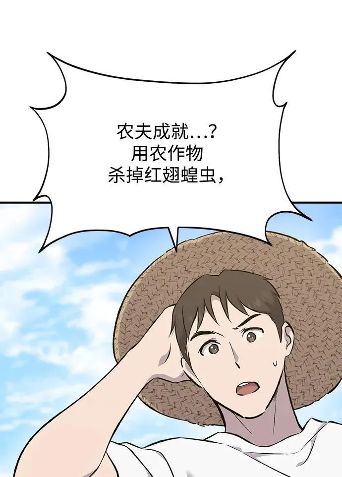 [第65话] 计划 第110页