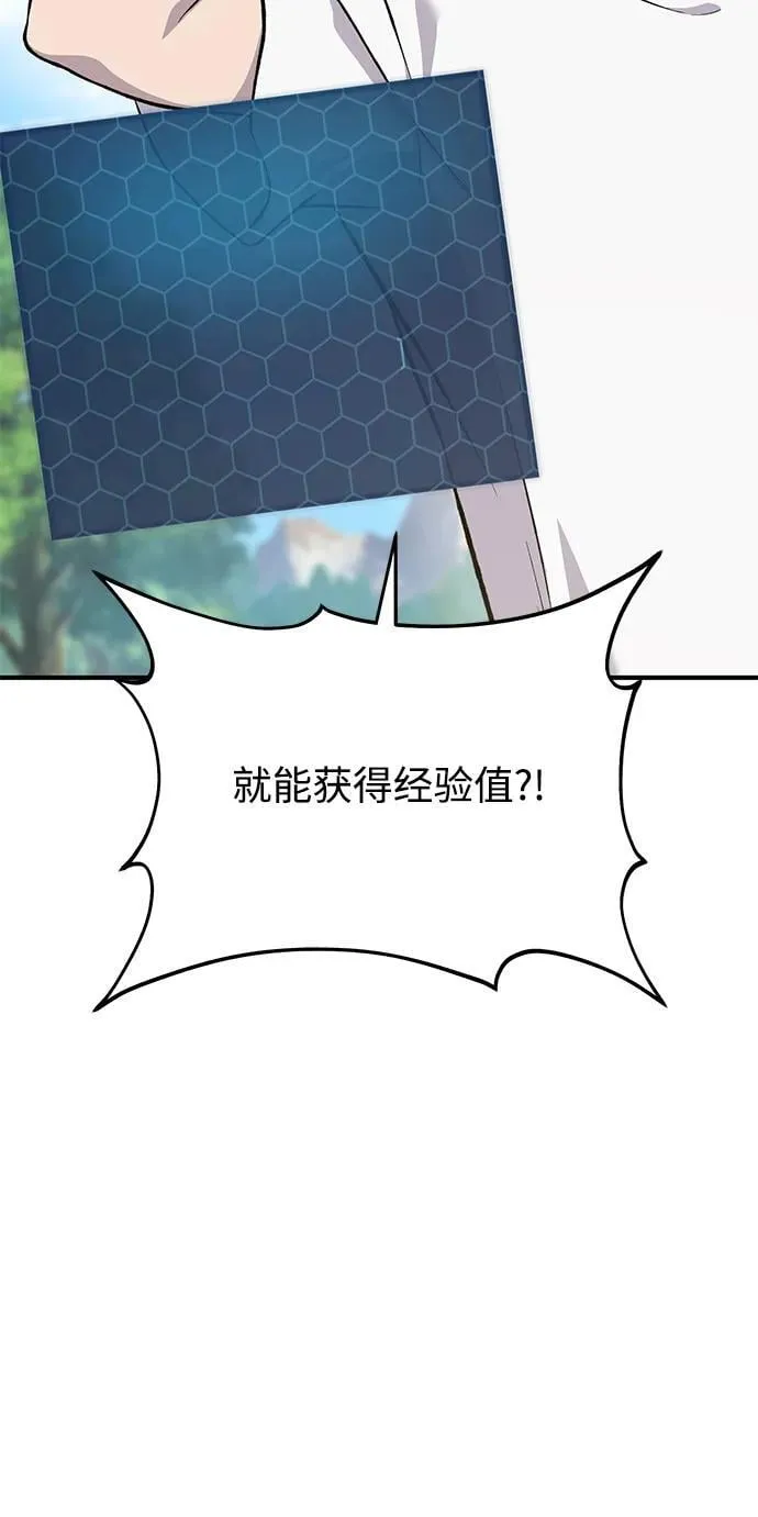 [第65话] 计划 第111页