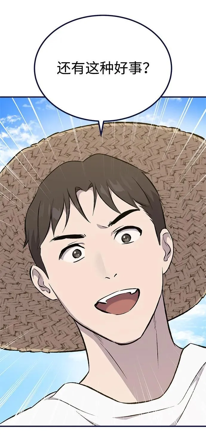 [第65话] 计划 第112页