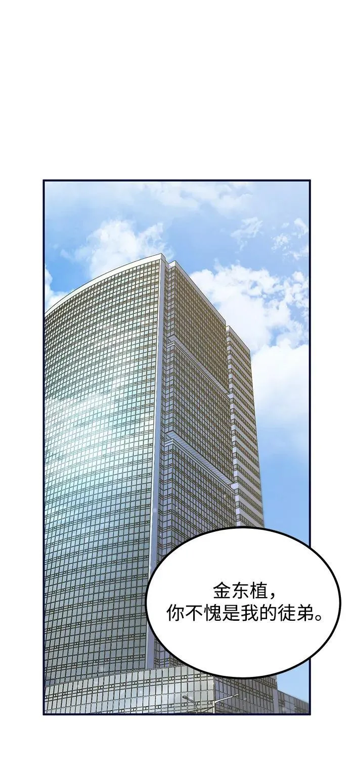 [第65话] 计划 第114页