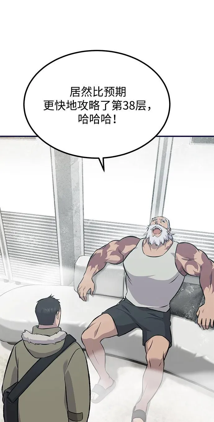 [第65话] 计划 第115页