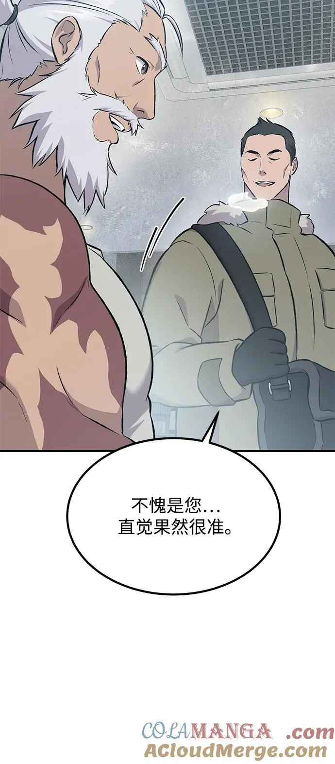 [第65话] 计划 第117页