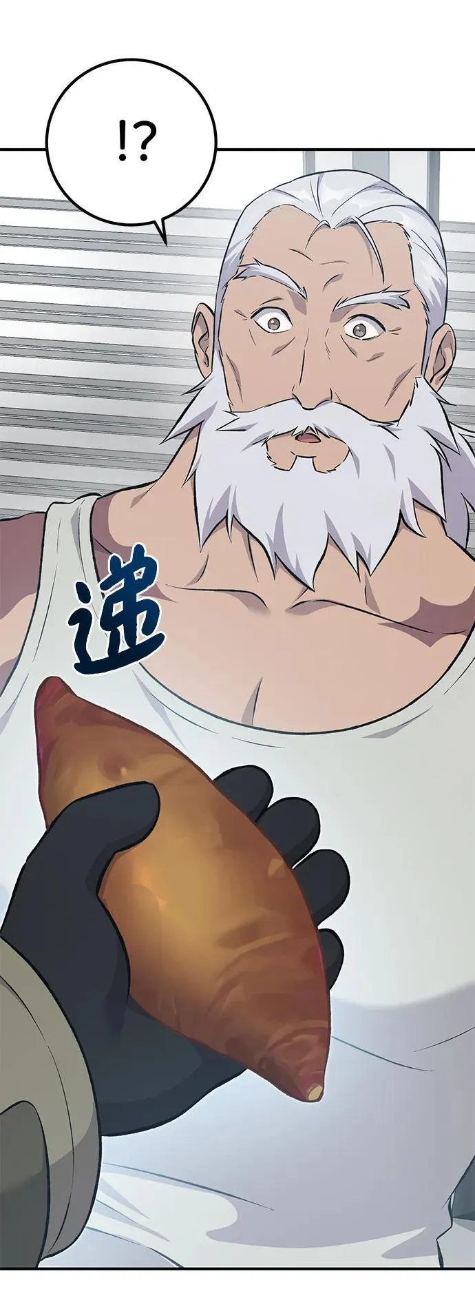 [第65话] 计划 第118页