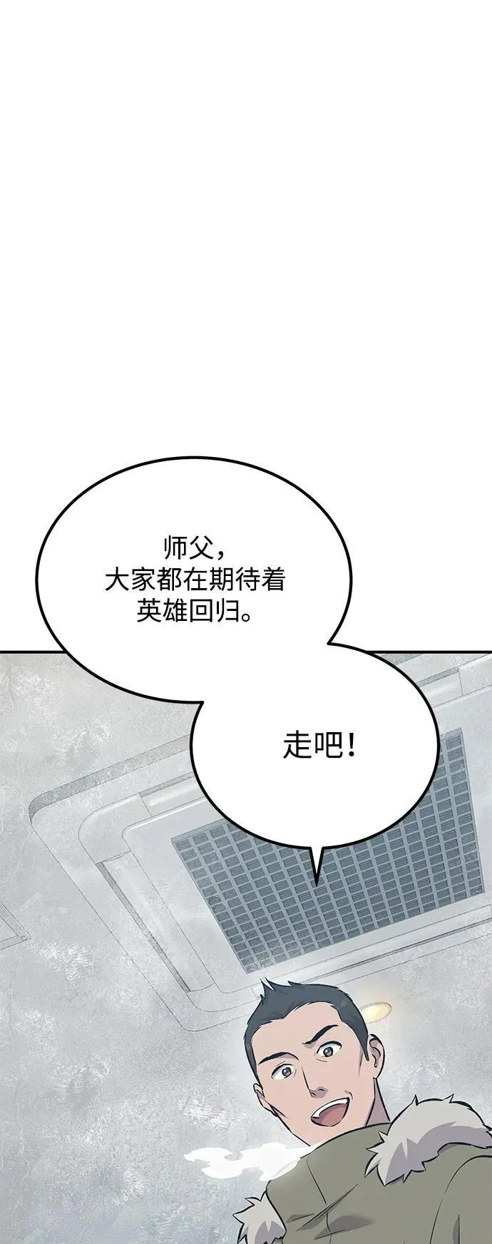 [第65话] 计划 第119页