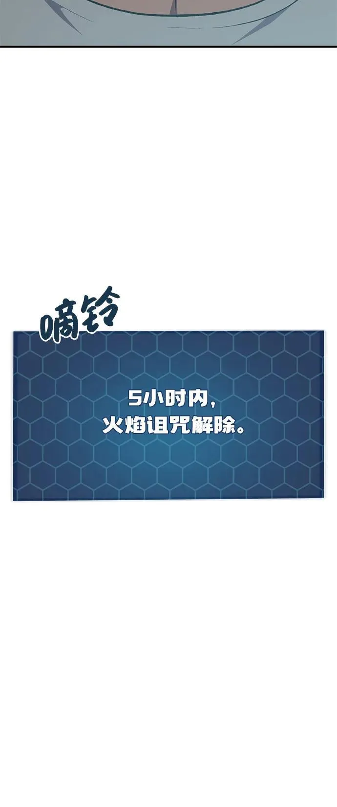 [第65话] 计划 第122页