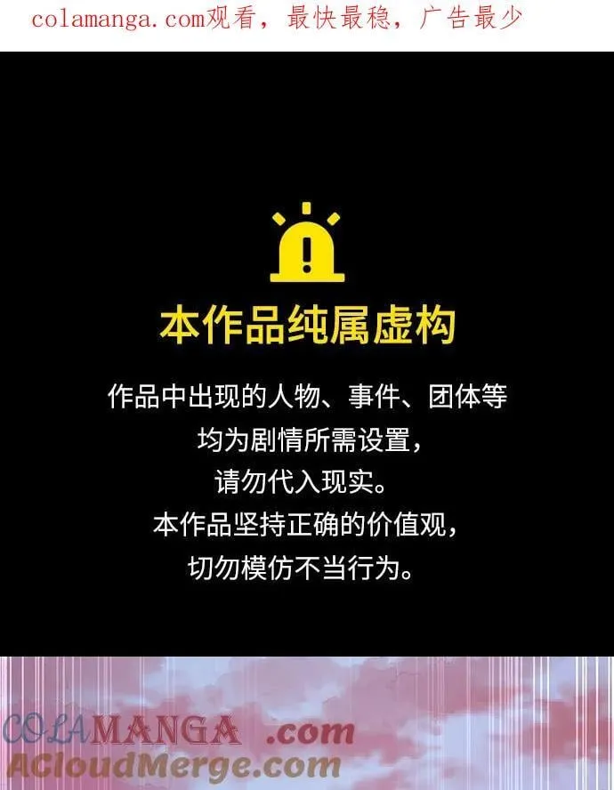 [第66话] 黑龙的恩宠 第1页
