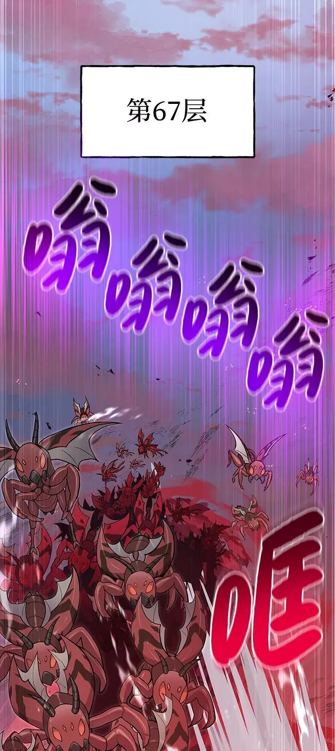 [第66话] 黑龙的恩宠 第2页