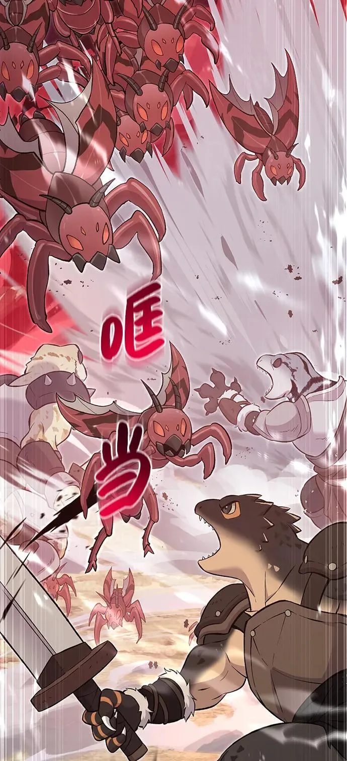 [第66话] 黑龙的恩宠 第3页