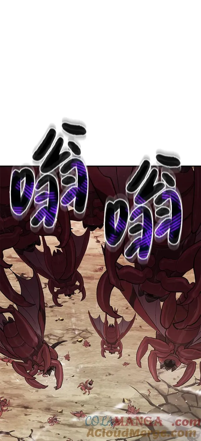 [第66话] 黑龙的恩宠 第5页