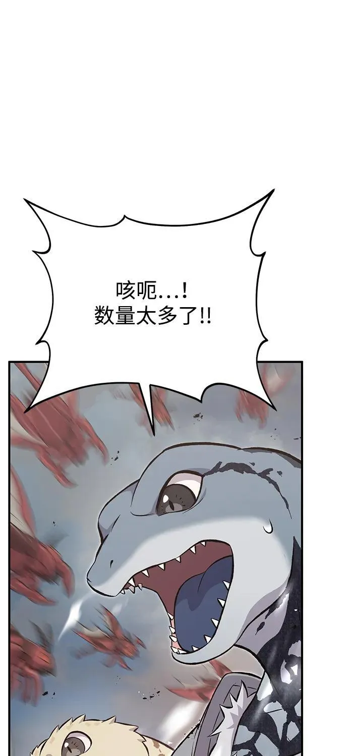 [第66话] 黑龙的恩宠 第7页