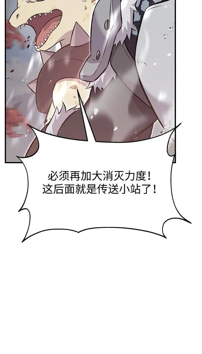 [第66话] 黑龙的恩宠 第8页