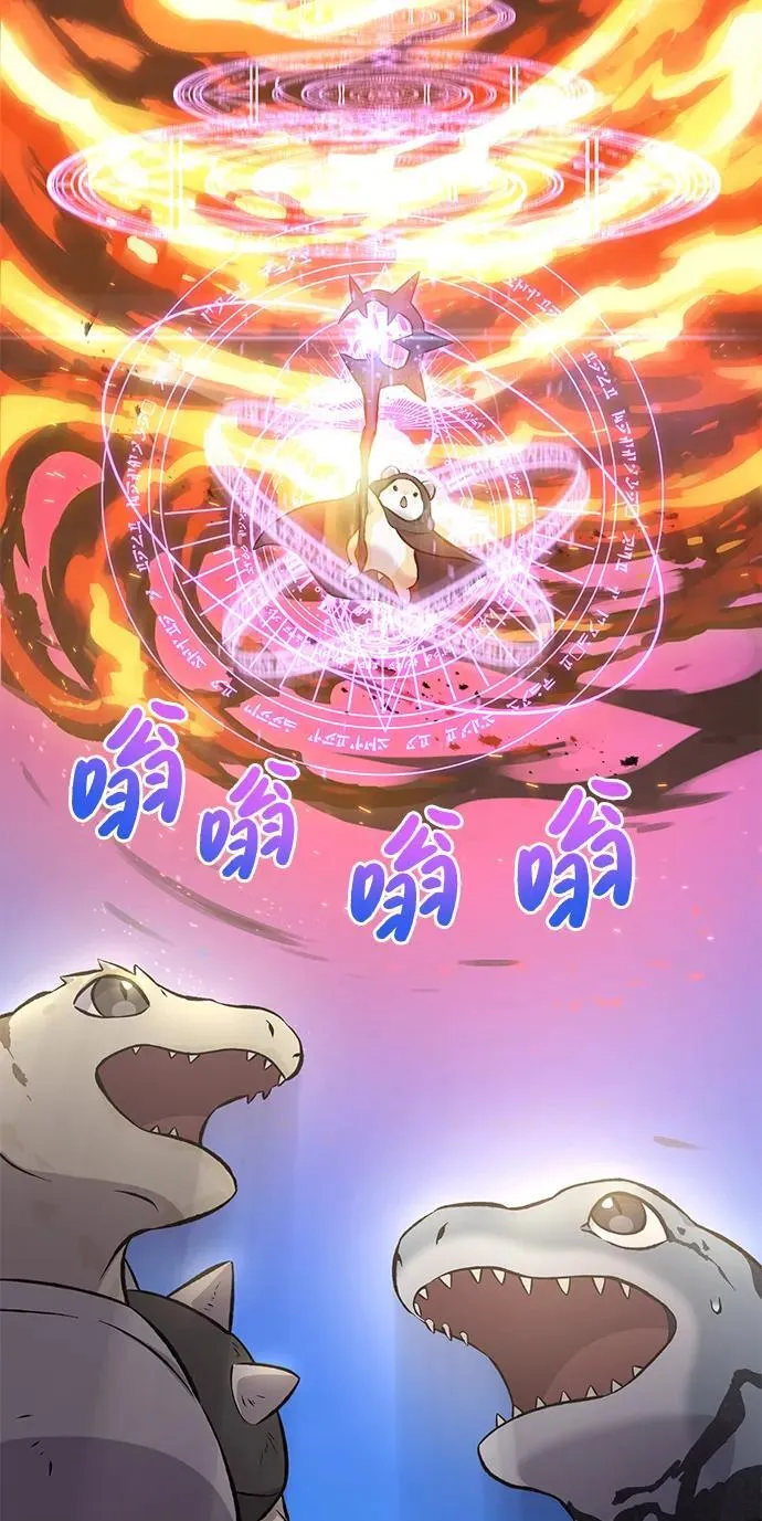 [第66话] 黑龙的恩宠 第11页