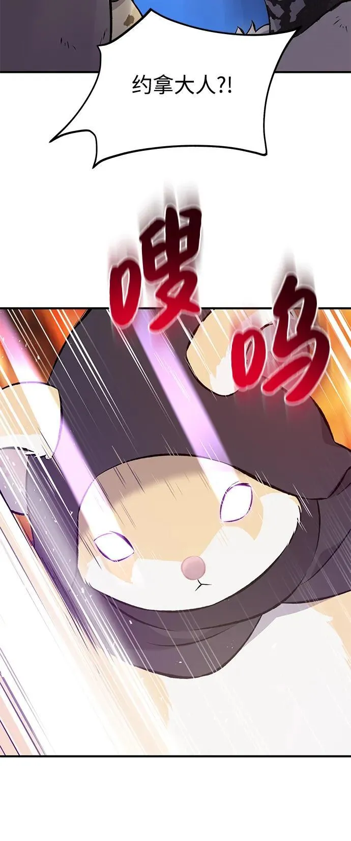 [第66话] 黑龙的恩宠 第12页