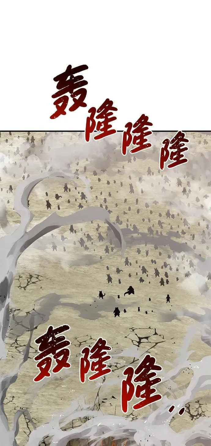 [第66话] 黑龙的恩宠 第18页