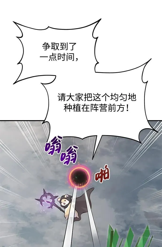 [第66话] 黑龙的恩宠 第20页