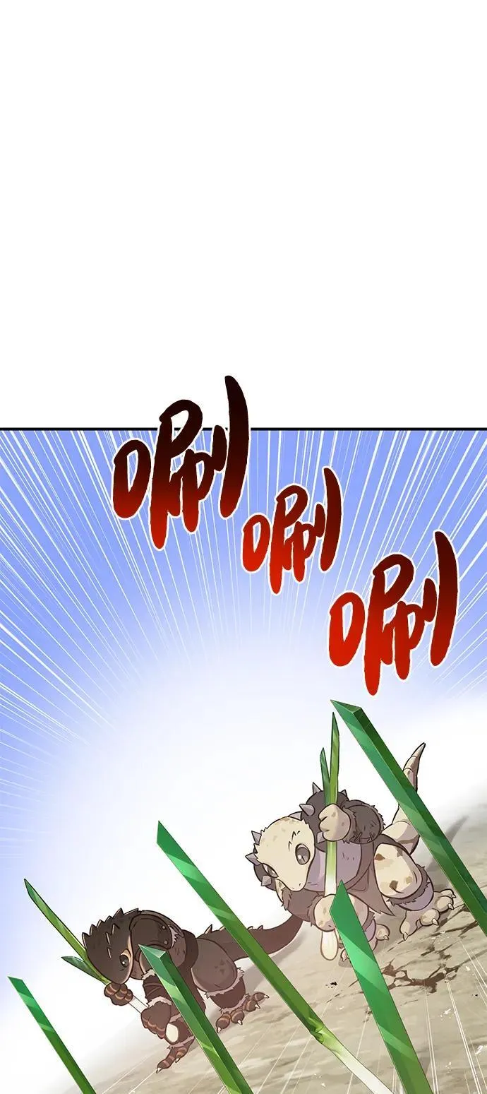 [第66话] 黑龙的恩宠 第23页