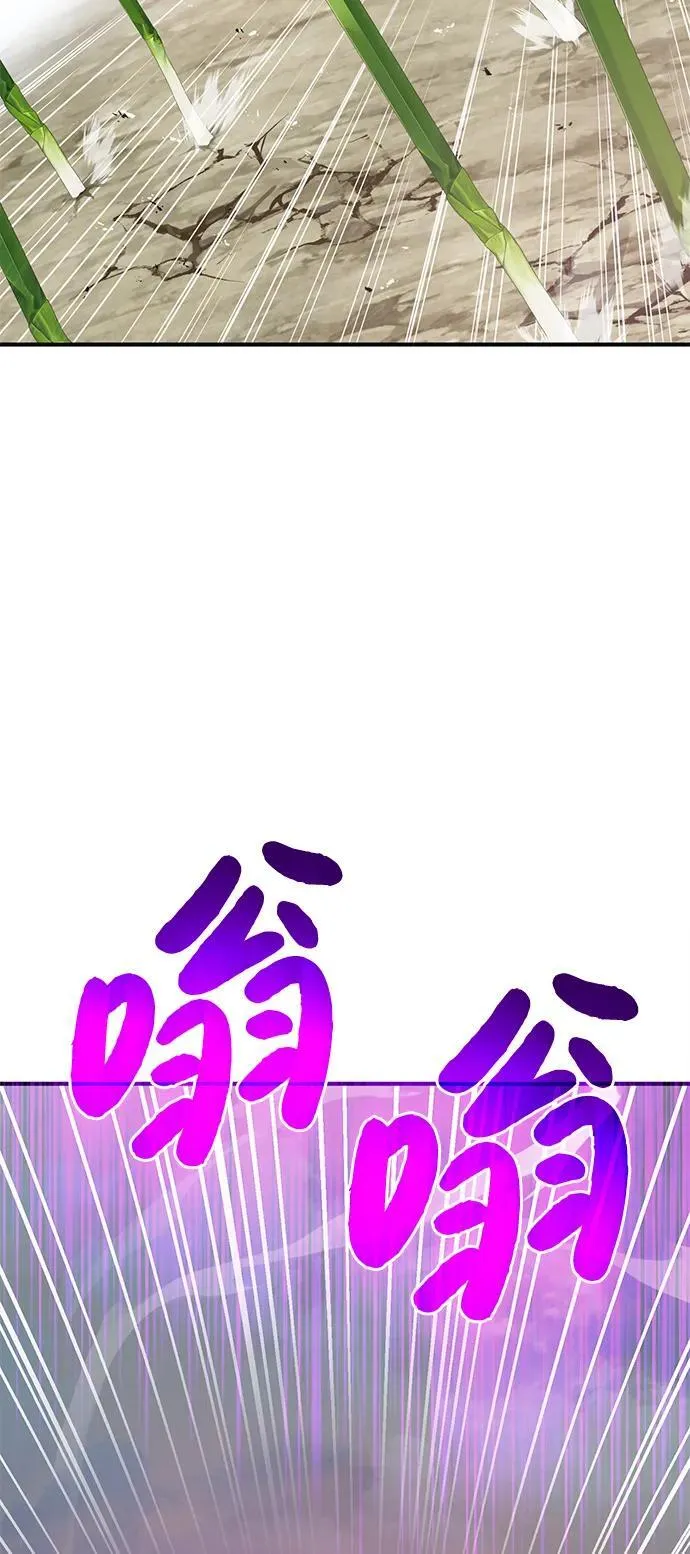 [第66话] 黑龙的恩宠 第24页