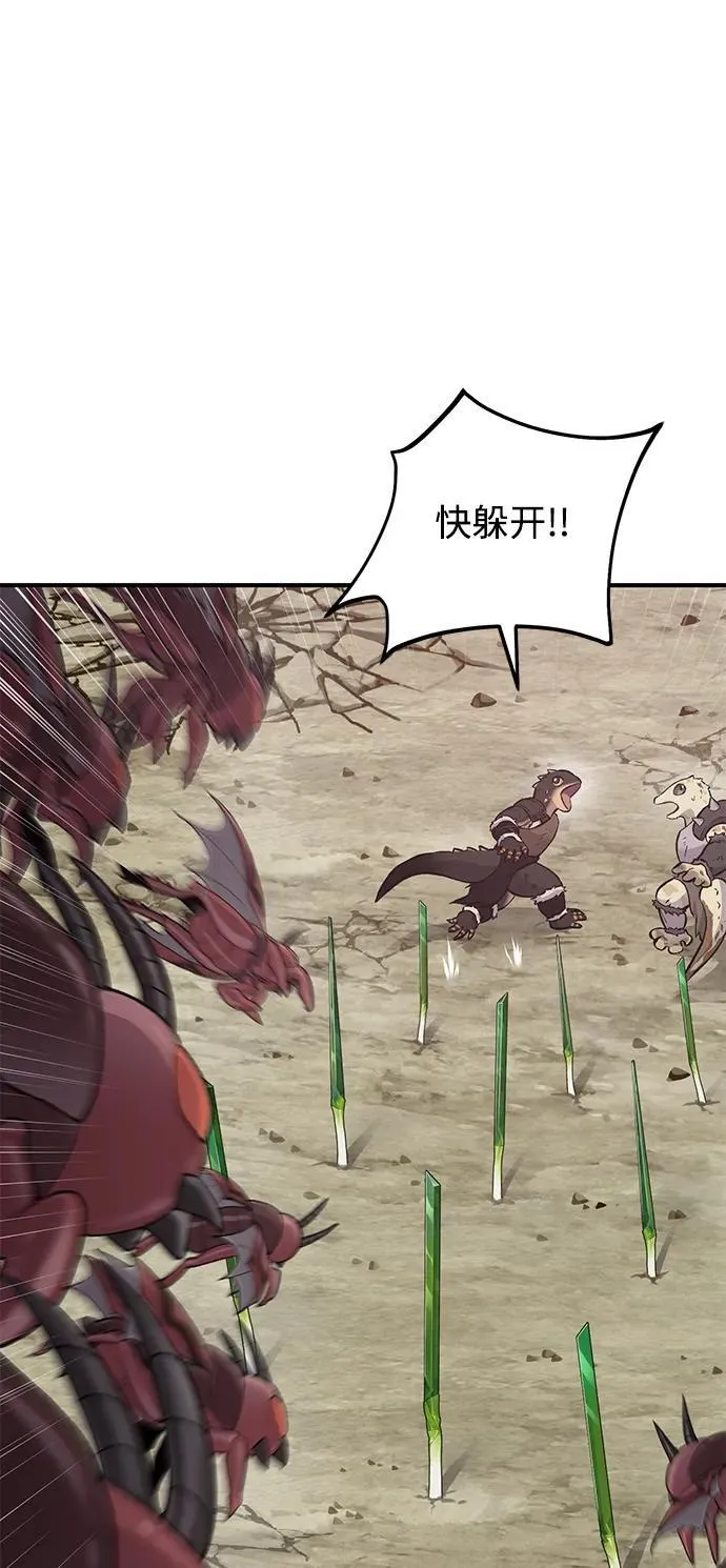 [第66话] 黑龙的恩宠 第26页