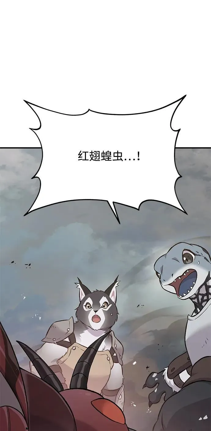 [第66话] 黑龙的恩宠 第31页