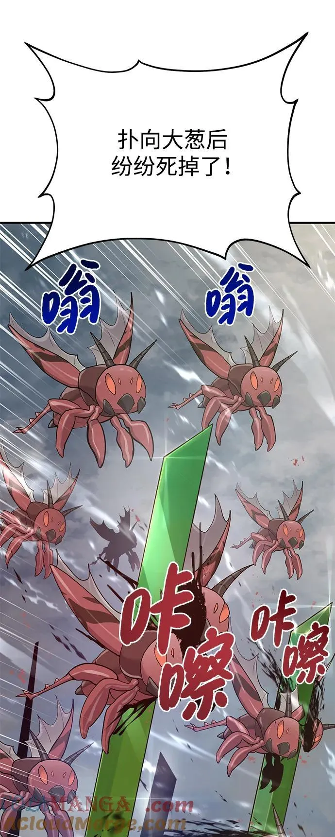 [第66话] 黑龙的恩宠 第33页