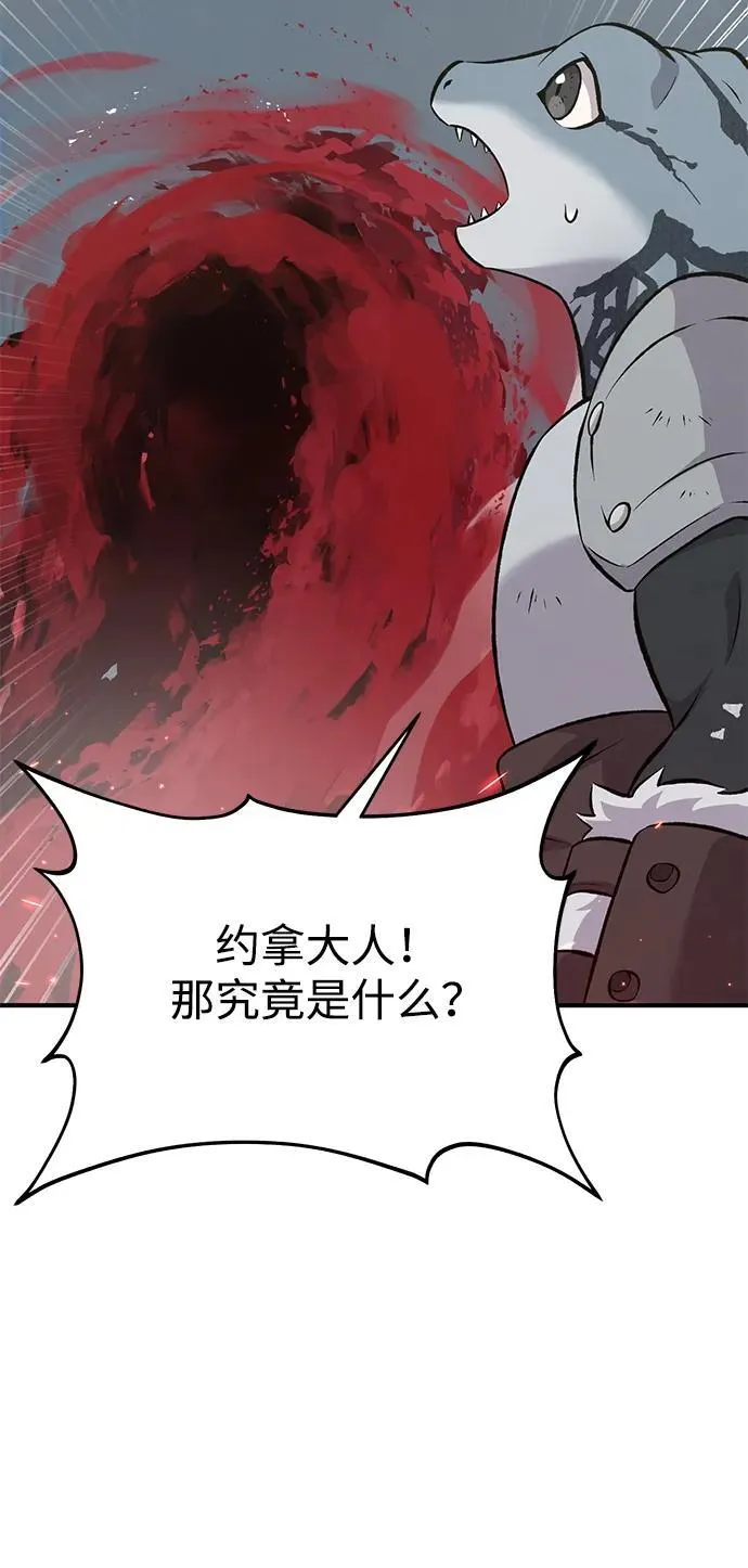 [第66话] 黑龙的恩宠 第36页