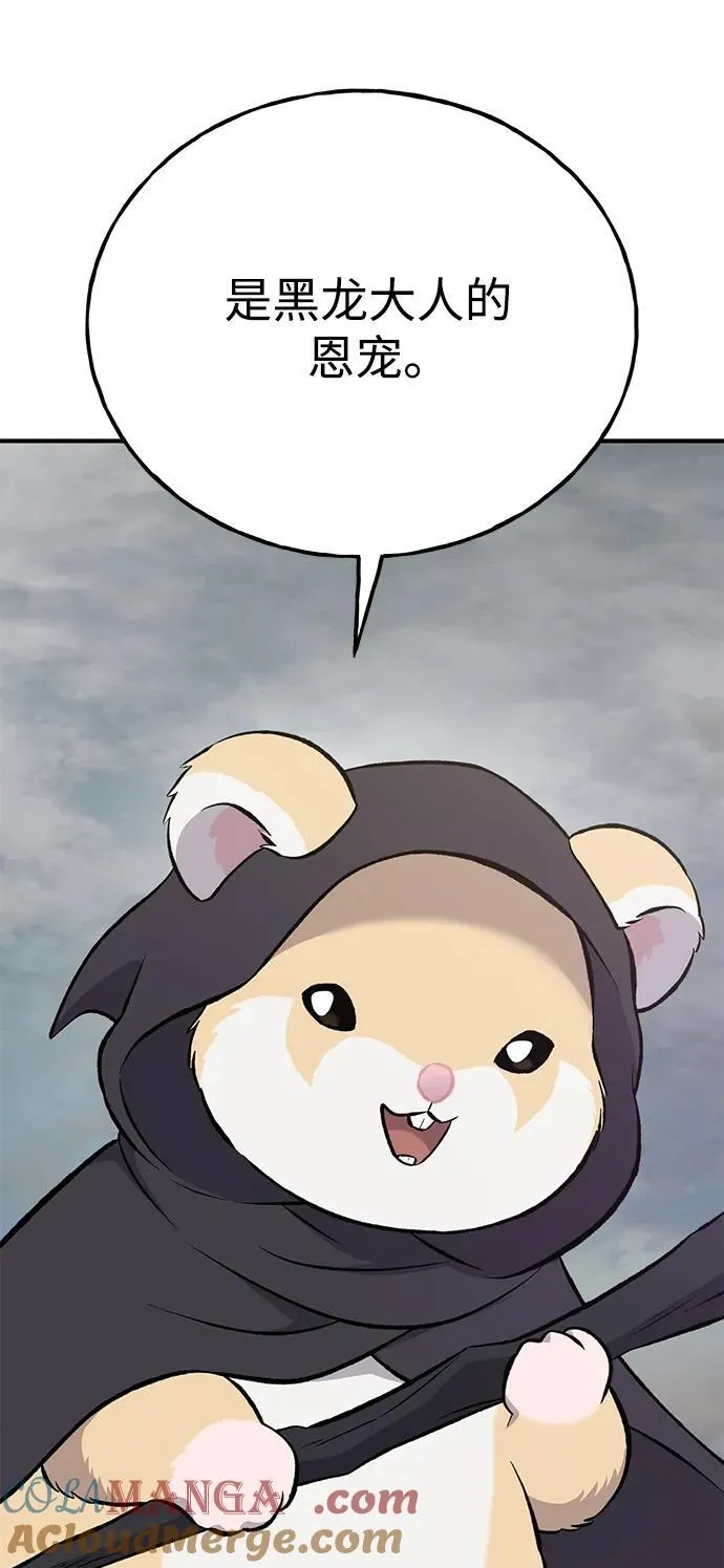 [第66话] 黑龙的恩宠 第37页