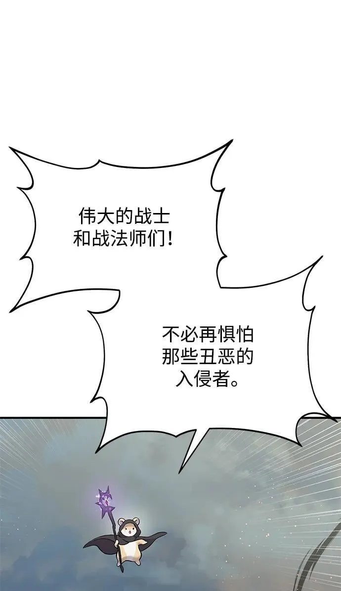 [第66话] 黑龙的恩宠 第40页
