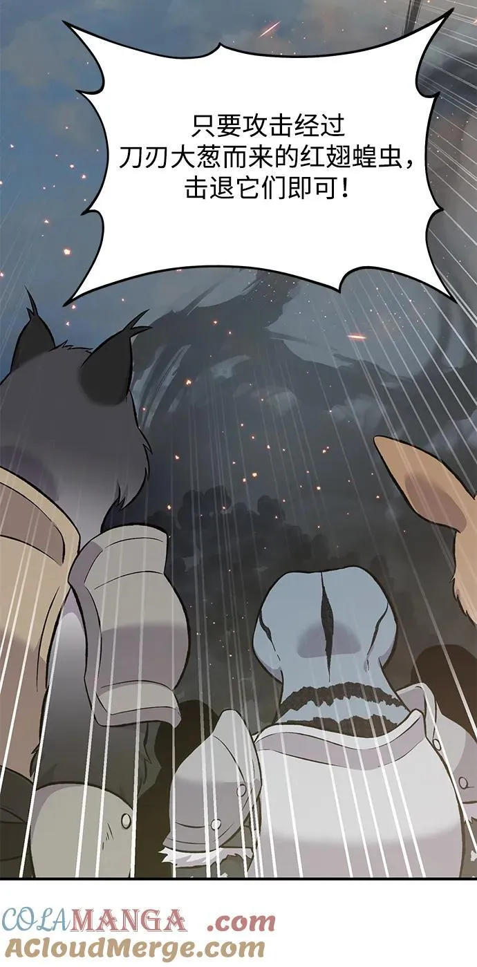 [第66话] 黑龙的恩宠 第41页