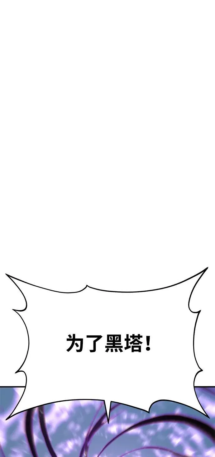 [第66话] 黑龙的恩宠 第42页