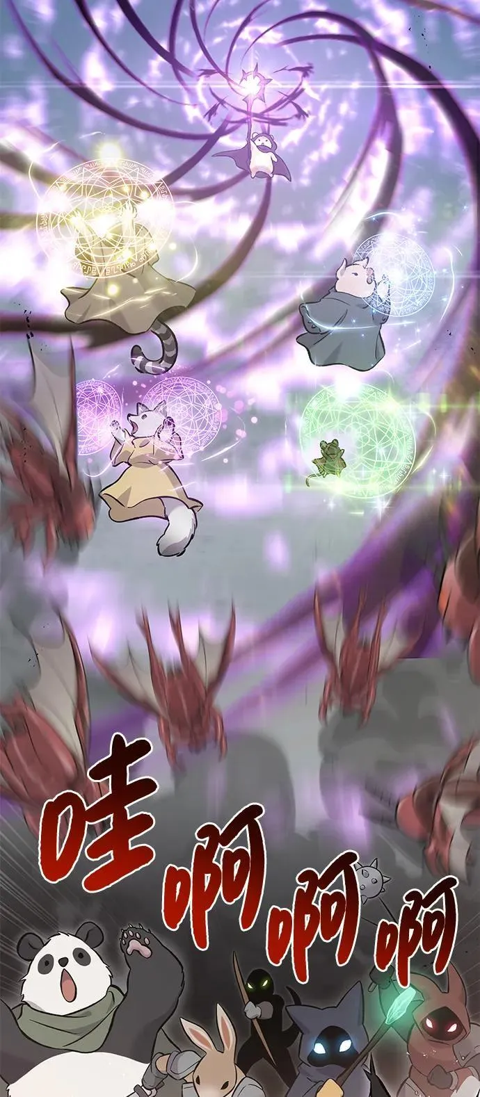 [第66话] 黑龙的恩宠 第43页