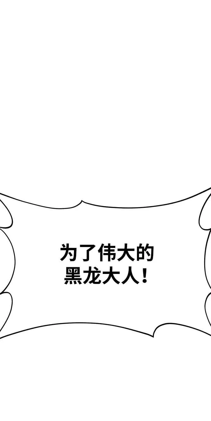 [第66话] 黑龙的恩宠 第46页