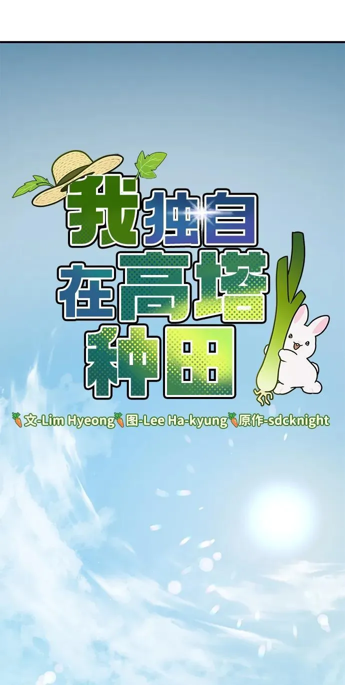 [第66话] 黑龙的恩宠 第47页