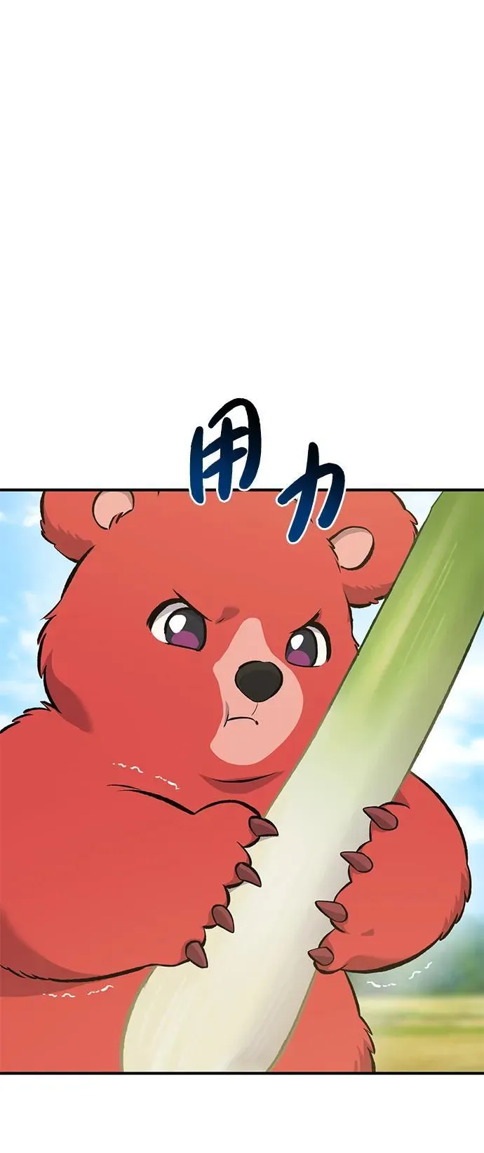 [第66话] 黑龙的恩宠 第51页