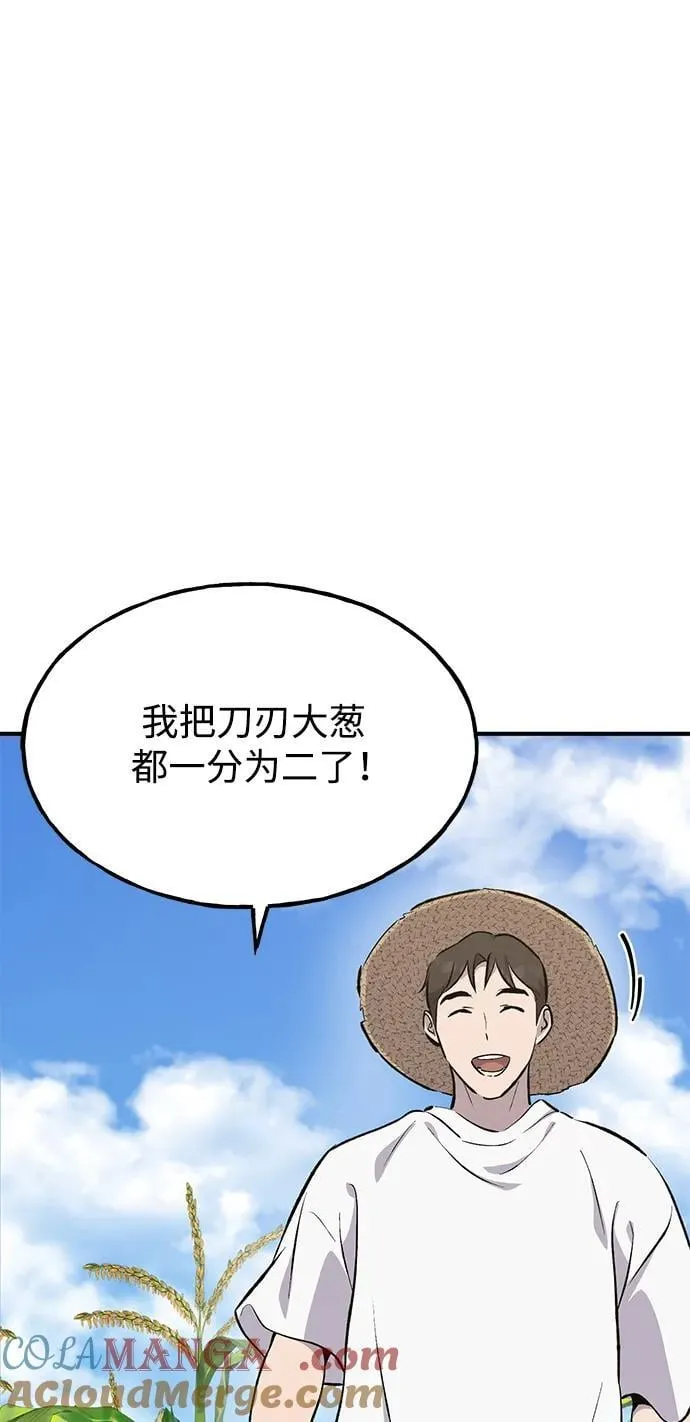 [第66话] 黑龙的恩宠 第53页