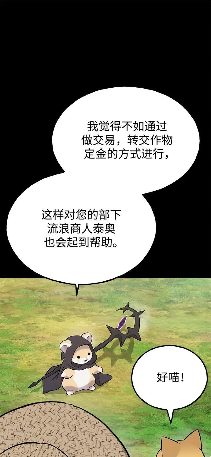 [第66话] 黑龙的恩宠 第62页