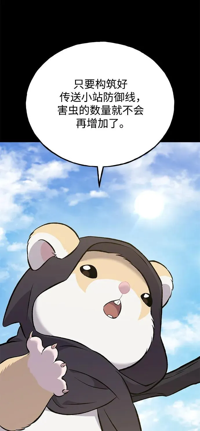 [第66话] 黑龙的恩宠 第64页