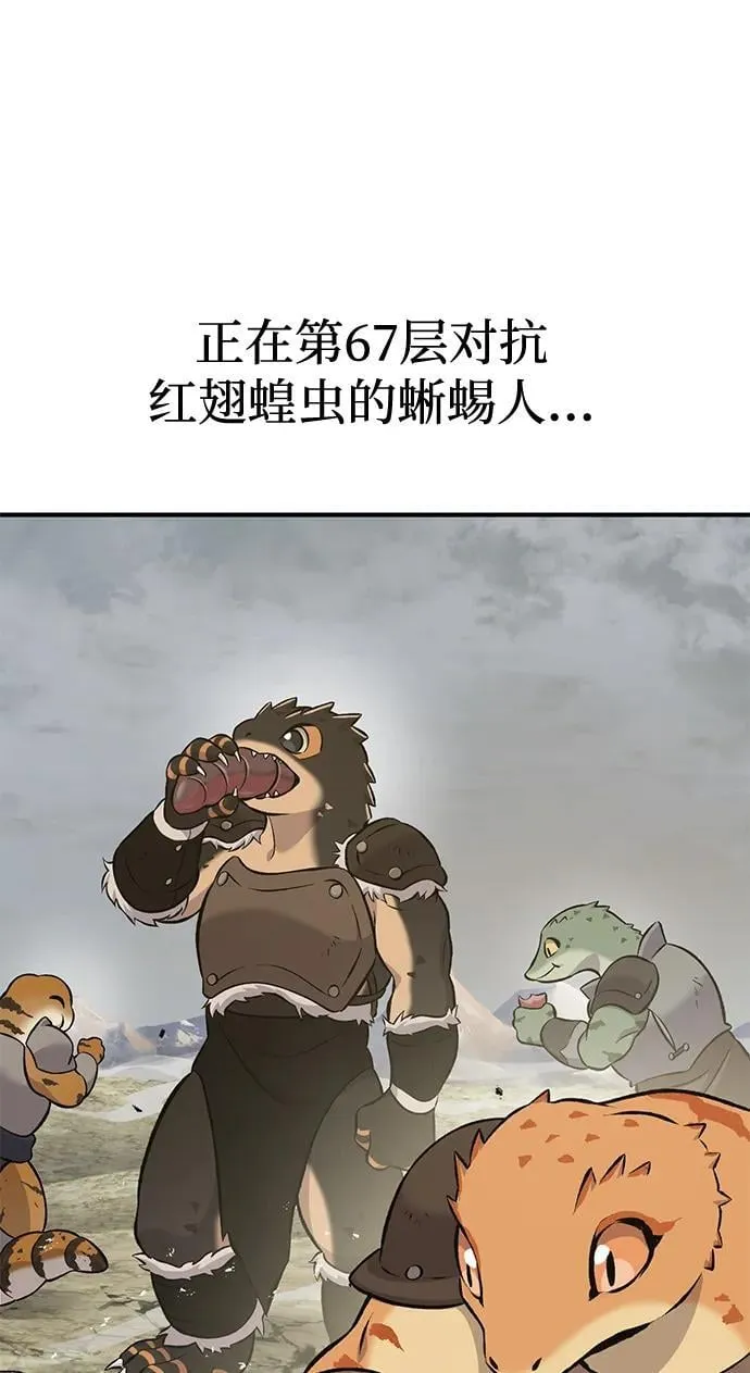 [第66话] 黑龙的恩宠 第75页