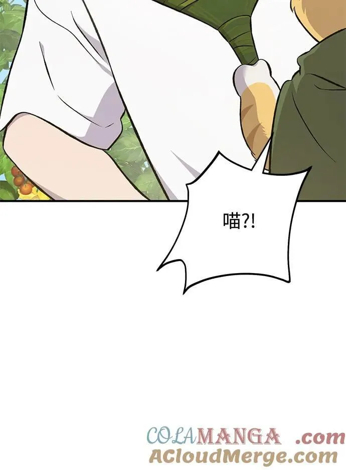 [第66话] 黑龙的恩宠 第85页