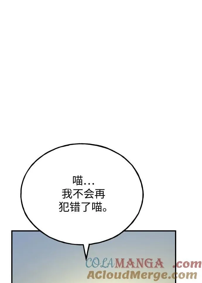 [第66话] 黑龙的恩宠 第89页