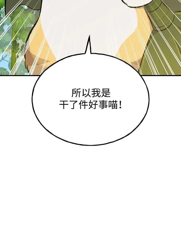 [第66话] 黑龙的恩宠 第94页