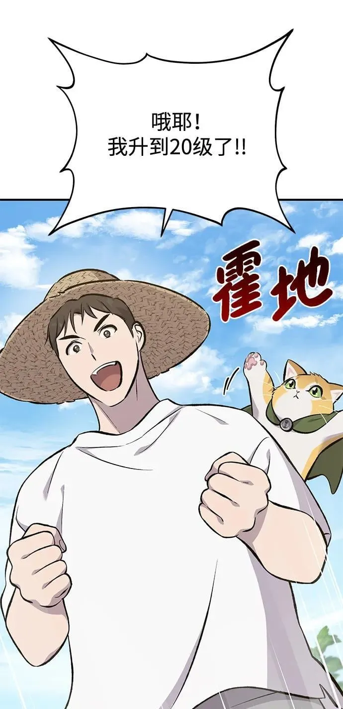 [第66话] 黑龙的恩宠 第102页