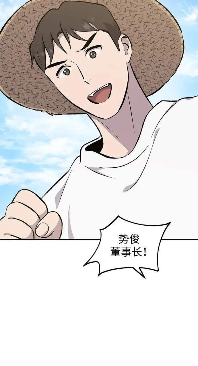[第66话] 黑龙的恩宠 第104页