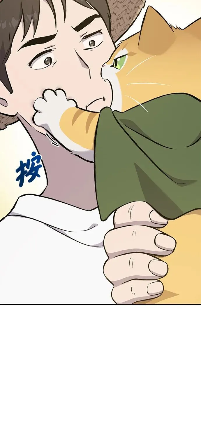 [第66话] 黑龙的恩宠 第107页