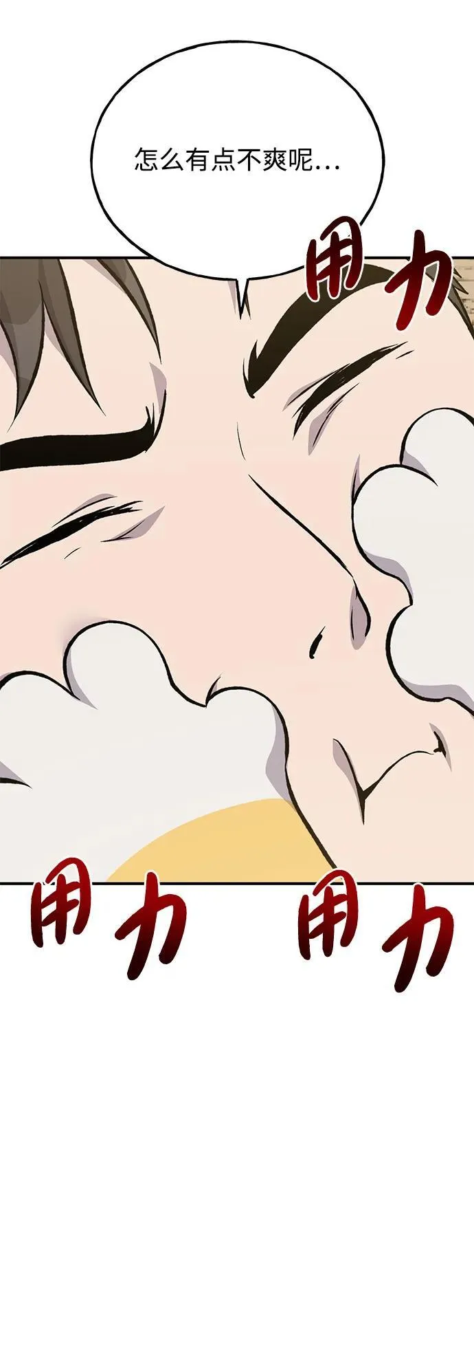 [第66话] 黑龙的恩宠 第108页