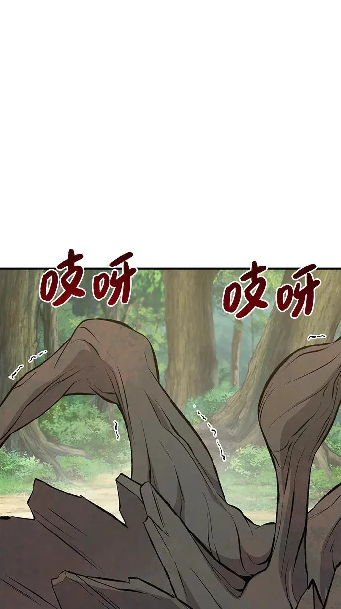 [第66话] 黑龙的恩宠 第110页