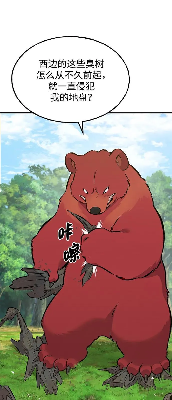 [第66话] 黑龙的恩宠 第119页