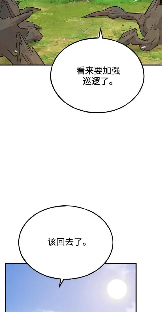 [第66话] 黑龙的恩宠 第120页