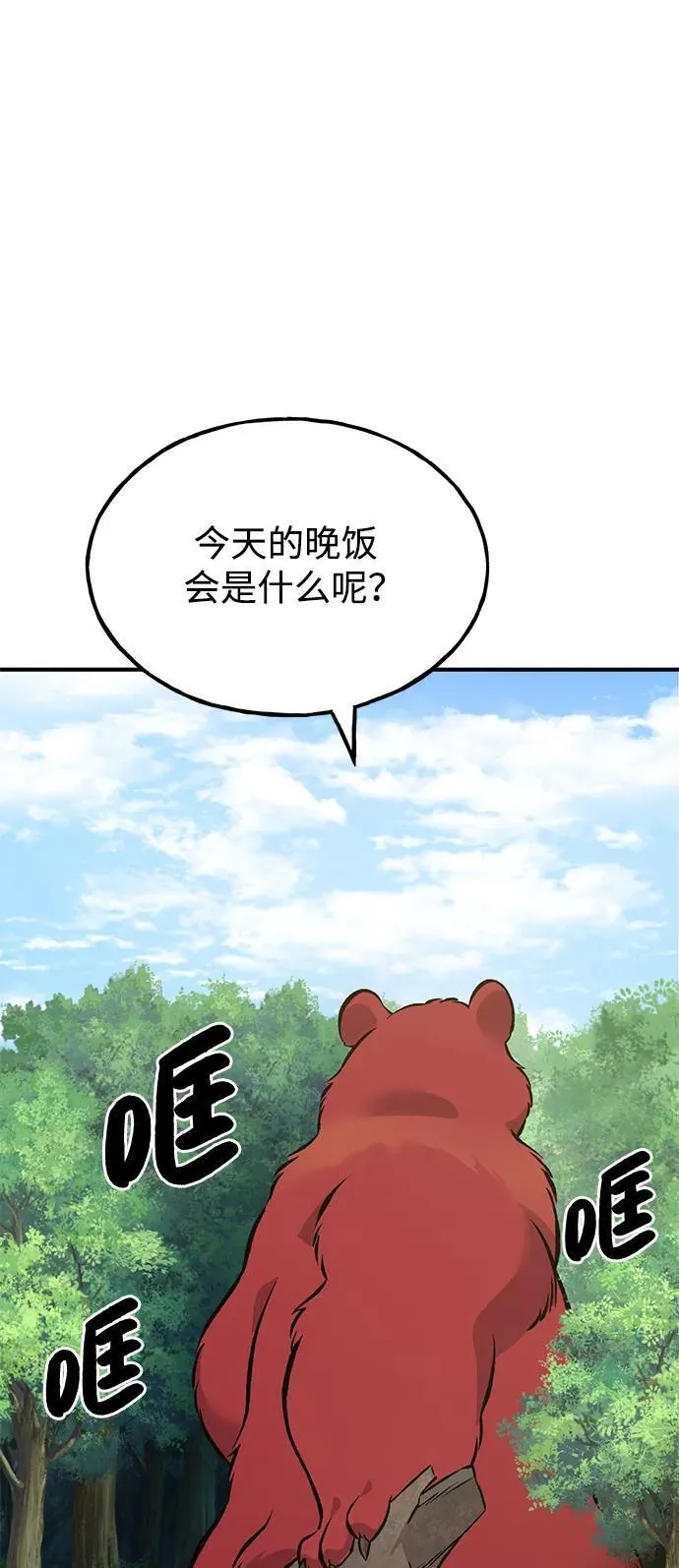 [第66话] 黑龙的恩宠 第123页